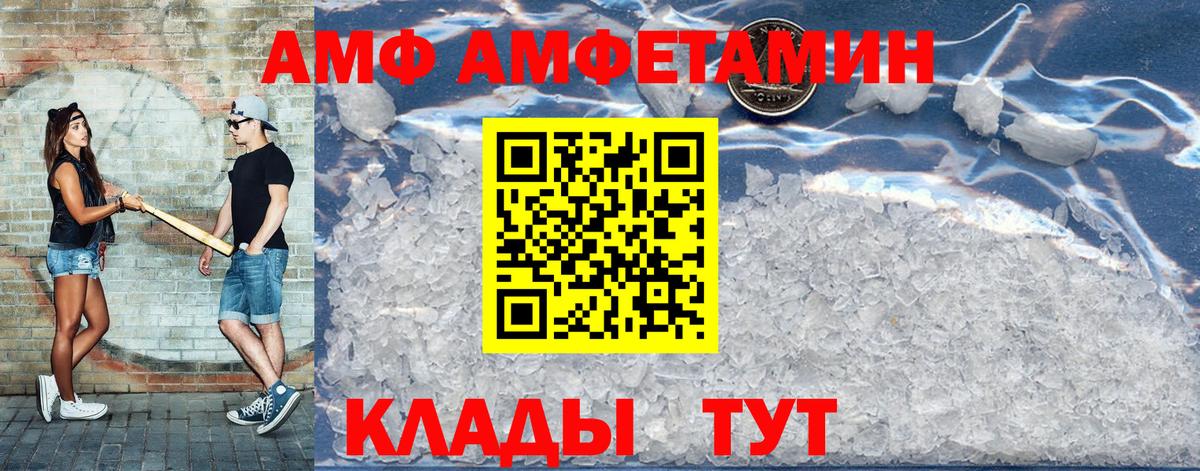 Грязи  Амфетамин Розовый  Вход с VPN 