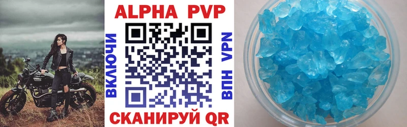 APVP VHQ Грязи