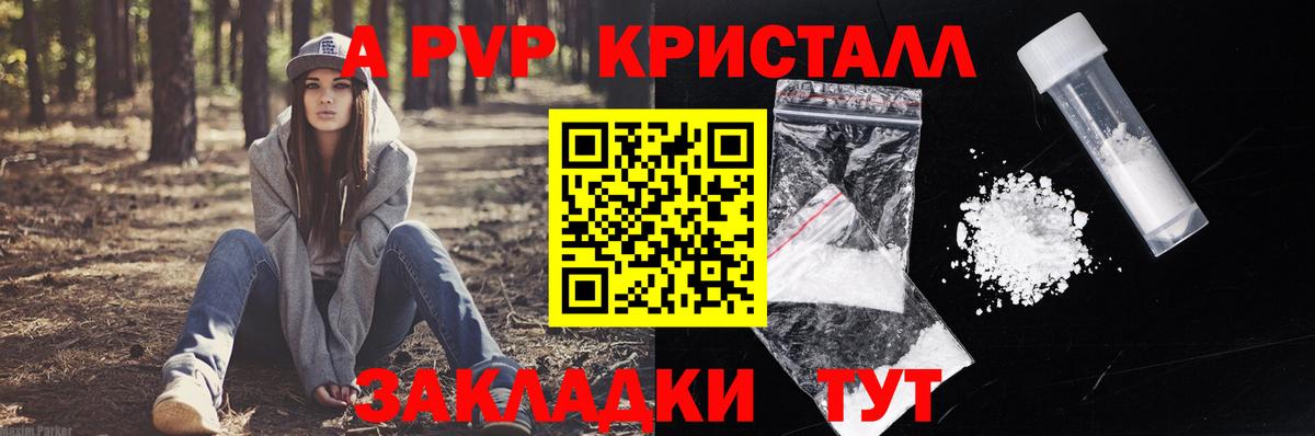 A PVP мука  Alfa_PVP крисы CK  Грязи  Вход с VPN  купить закладку  Alpha-PVP VHQ 