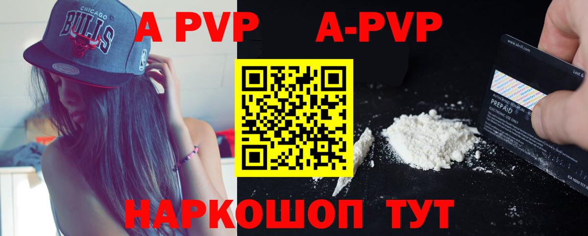 Альфа ПВП крисы CK Грязи