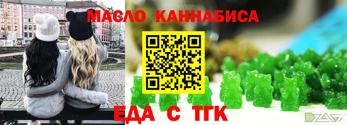 Грязи  Canna-Cookies конопля  Вход с VPN 