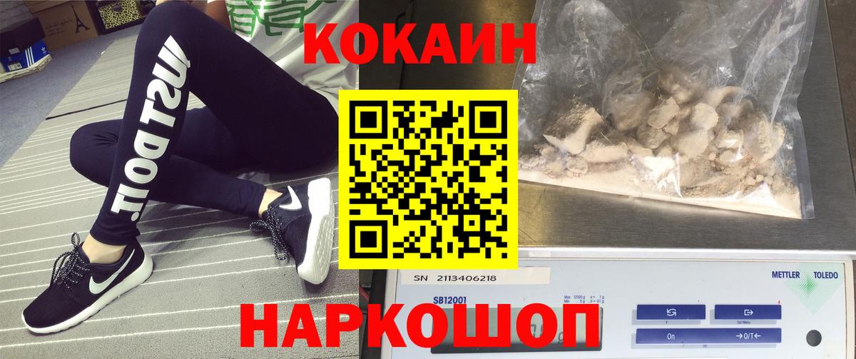COCAIN FishScale Грязи