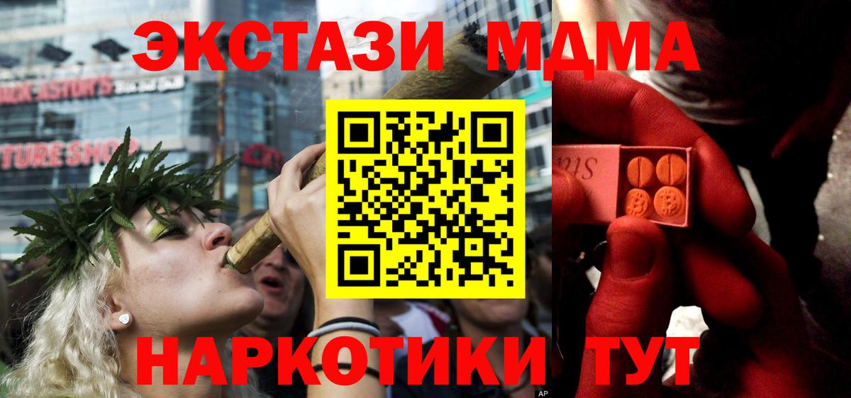 ГАШИШ  Вход с VPN  ТГК  COCAIN  МЕФ кристаллы  Грязи  МАРИХУАНА  NBOMe 