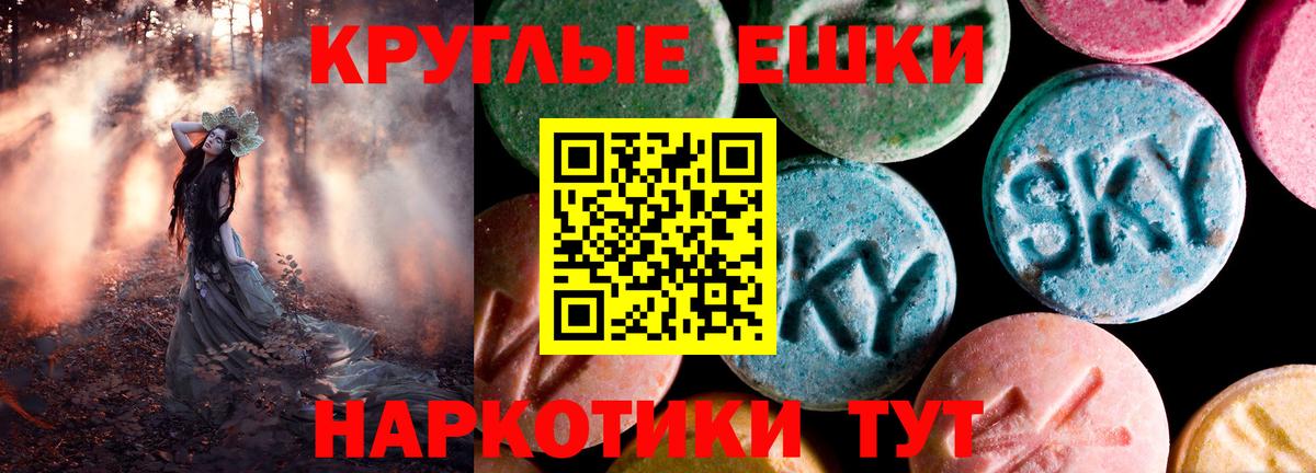ЭКСТАЗИ  Вход с VPN  Грязи  ЭКСТАЗИ таблы 