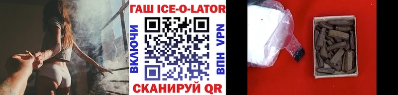 ГАШ ice o lator Грязи