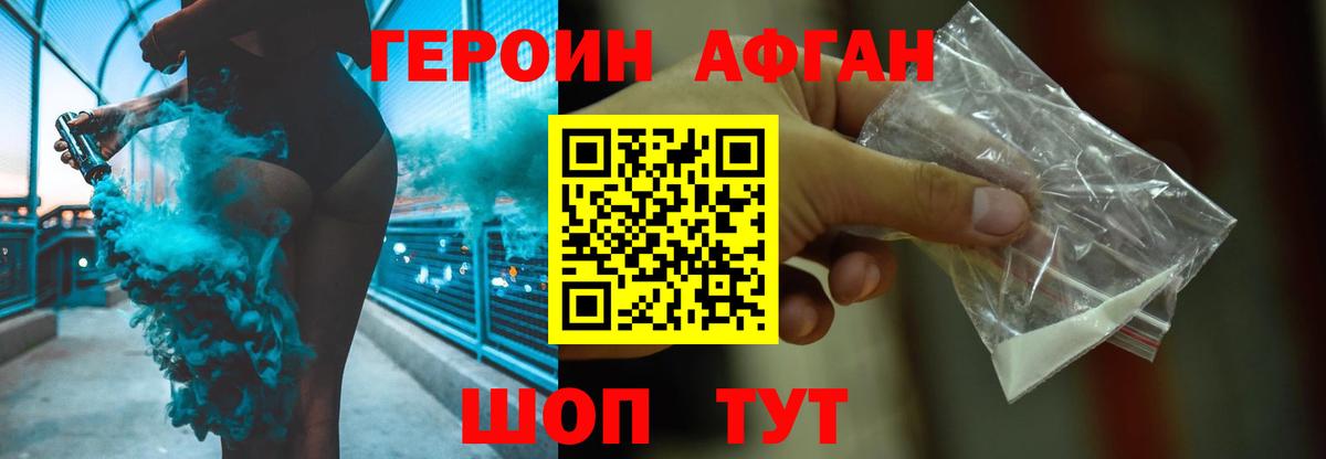 Грязи  Героин афганец  Вход с VPN 