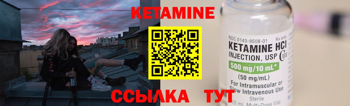 КЕТАМИН ketamine  Вход с VPN  Грязи  КЕТАМИН VHQ 