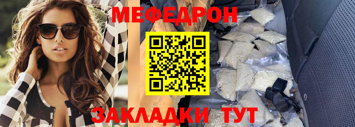 МЯУ-МЯУ mephedrone  Мефедрон mephedrone  Грязи  Мефедрон  Вход с VPN 
