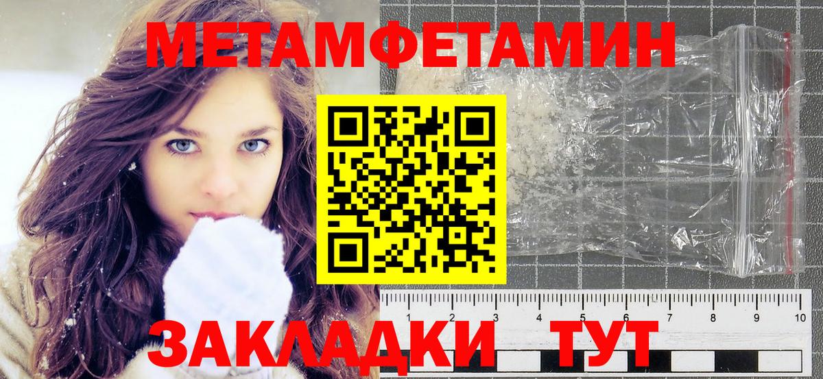 Метамфетамин Декстрометамфетамин 99.9%  Вход с VPN  Метамфетамин Декстрометамфетамин 99.9%  Грязи 