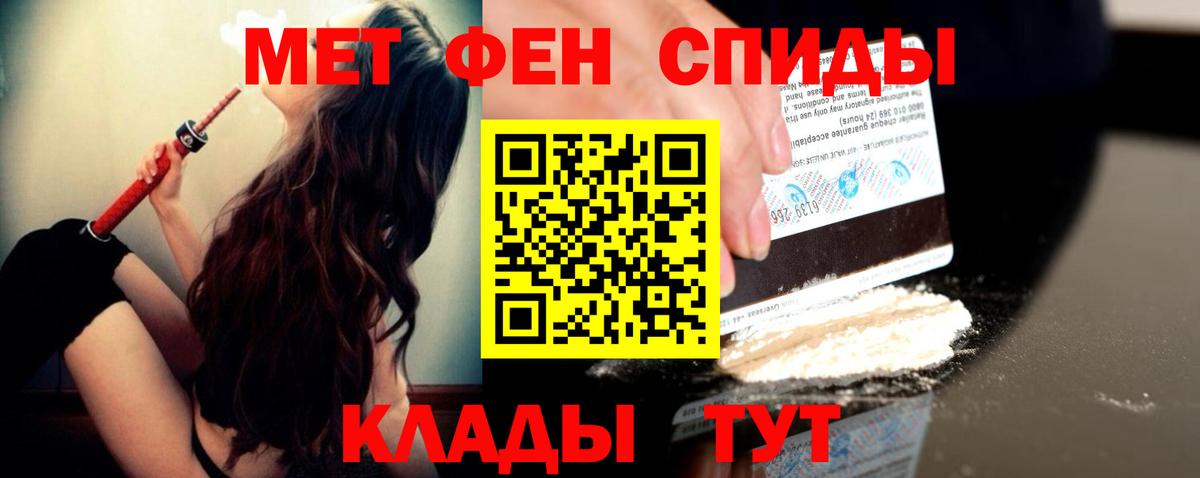 Метамфетамин винт Грязи