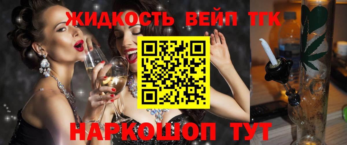 Дистиллят ТГК THC oil  Вход с VPN  Грязи 
