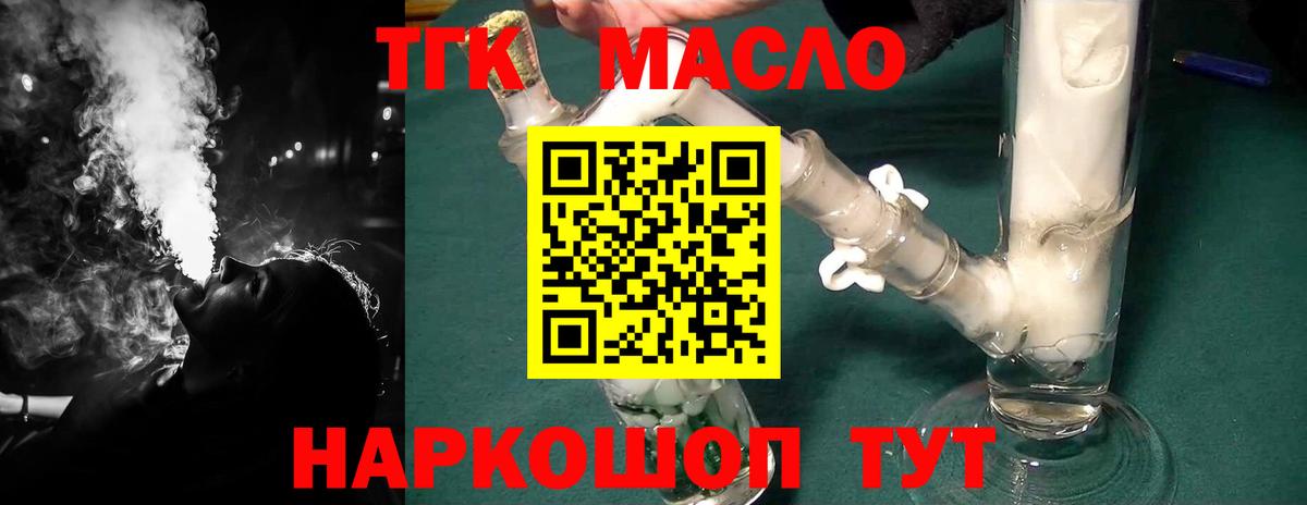 Дистиллят ТГК вейп с тгк Грязи